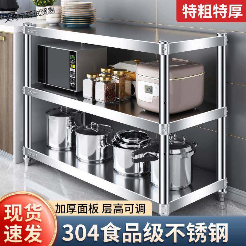 不锈钢厨房置物架家用多层落地式微波炉架收纳储物加粗加厚架,厨房/烹饪用具,抹布架/厨房清洁收纳架,淘宝优惠券,粉丝福利购,淘宝优惠卷