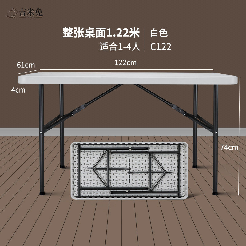 1.2米折叠桌 夜市摆摊卖货便携桌子户外露营长桌现代简约家用书桌