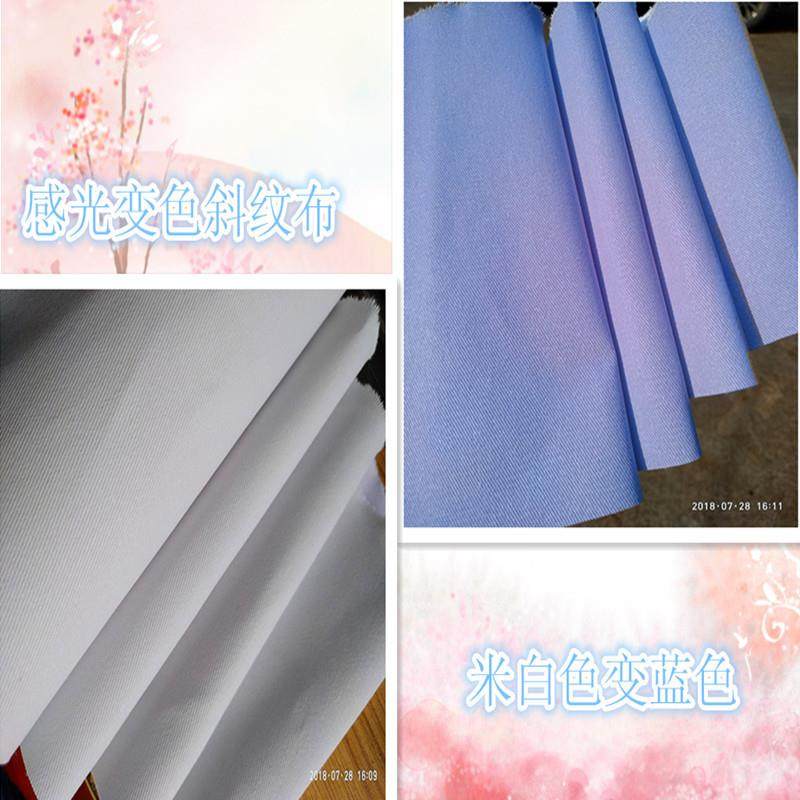 感光变色纱卡10856斜纹布感温触摸变色布夜光变色遇水变色布,纺织面料/辅料/配套,纱卡,淘宝优惠券,粉丝福利购,淘宝优惠卷
