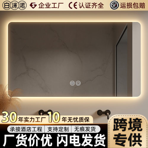 方形卫生间智能镜壁挂防雾镜LED化妆梳带灯发光厕所浴室镜触摸屏