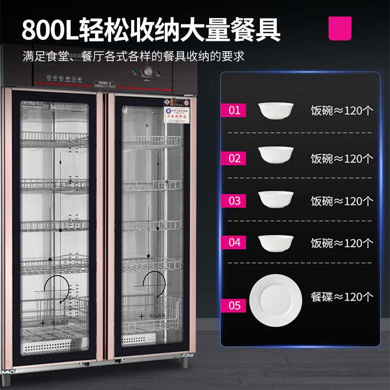 乐创商用消毒柜热风循环密胺餐具用立式单门消毒碗柜餐厅保洁柜