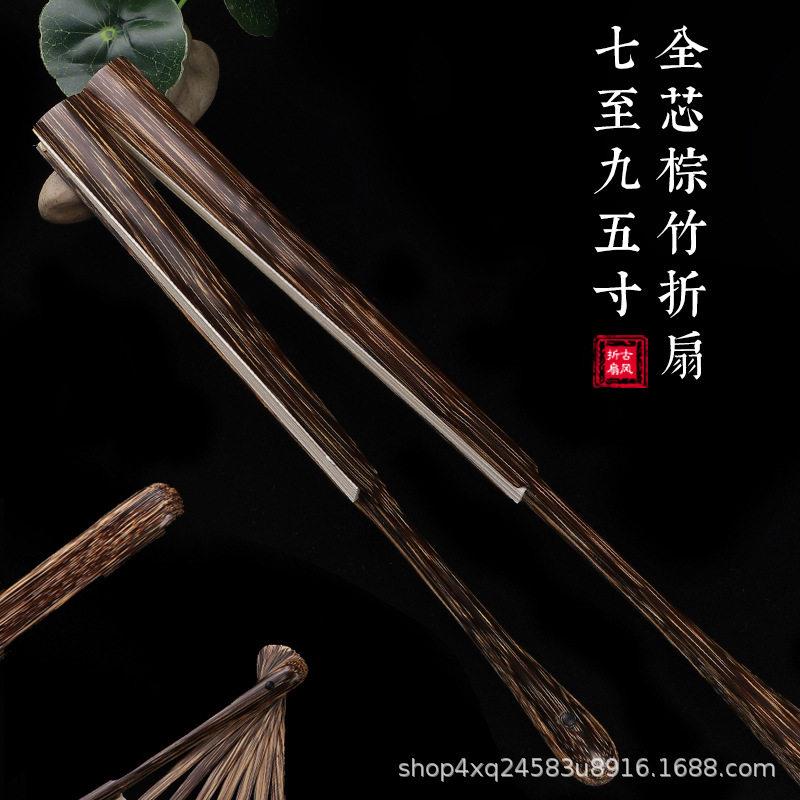 7/8/9.5/全芯棕扇骨折扇空寸白书法苏扇面工中国风收YJH藏文竹玩