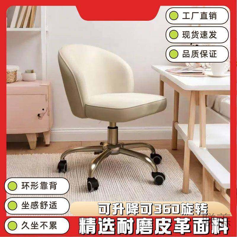 G櫜2化妆椅梳妆奶油风卧室宿舍椅舒适久坐轻奢办公椅子家用学生电