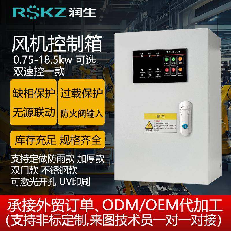 双速控一风机控制箱三相220v短路过载缺相控制柜启动停止开关,电子/电工,配电控制柜/控制箱,淘宝优惠券,粉丝福利购,淘宝优惠卷