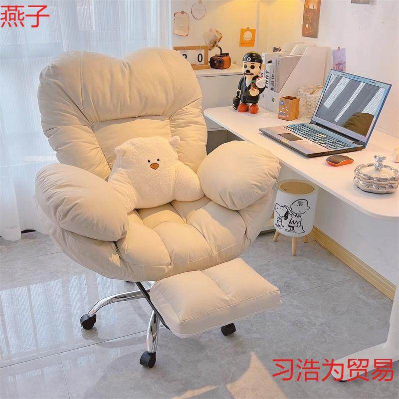 家用懒人电脑椅舒适久坐电脑沙发椅卧室书桌椅办公可坐躺靠背椅子