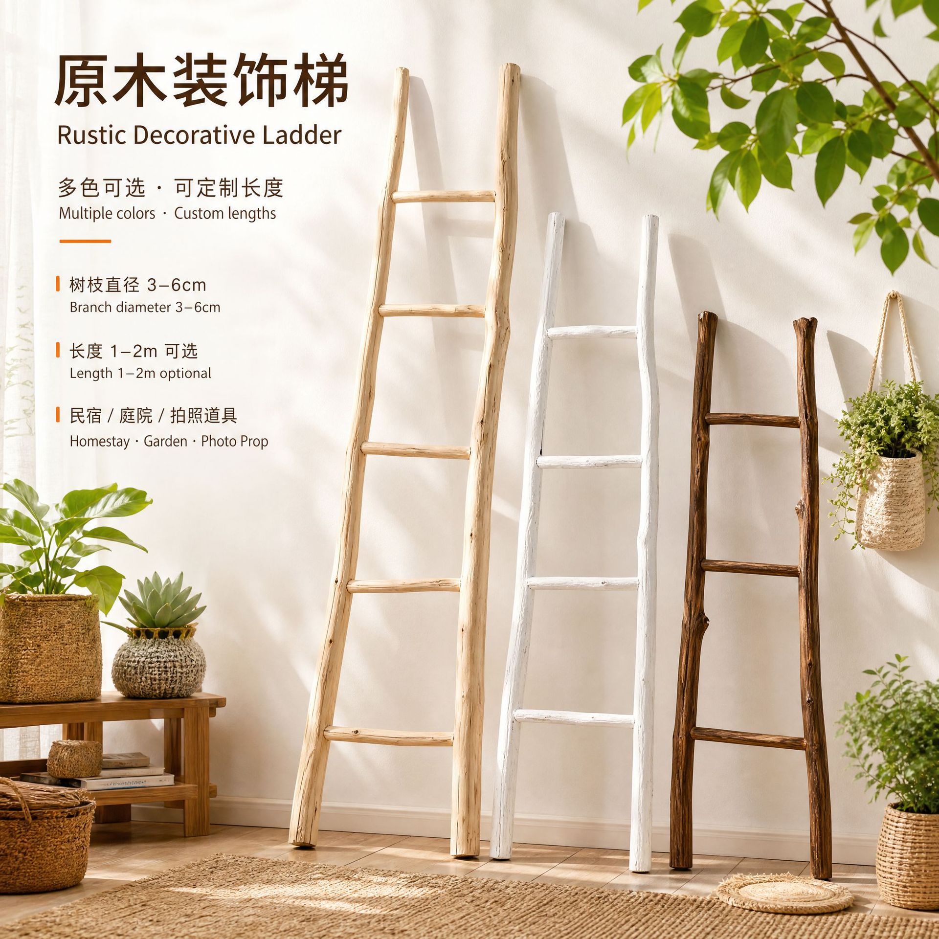 实木干树枝民宿装饰木梯原木复古摆件梯形置物架创意拍照道具梯子