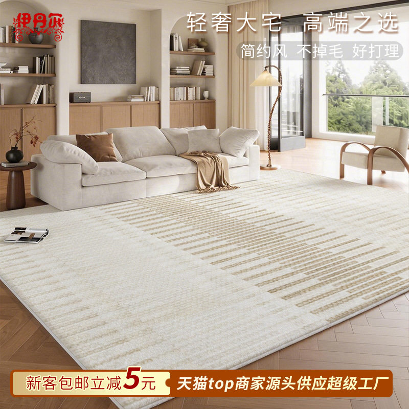 现代简约条纹地毯客厅加厚卧室沙发茶几毯防水防污易擦除全铺地垫