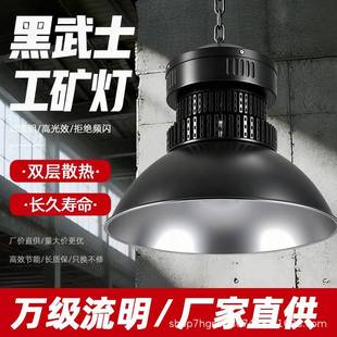 led工矿灯超亮100W200W体育馆球场车间厂房工厂仓库照明天棚吊灯