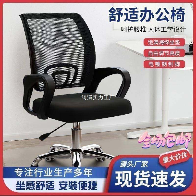 办公椅子电脑家用学生椅会议职员椅旋转椅办公室员工升降椅子,商业/办公家具,办公电脑椅/职员椅,淘宝优惠券,粉丝福利购,淘宝优惠卷