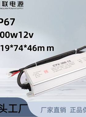 创联电源LED防水开关电源 CYV系列恒压  60w-400w景观亮化线条灯