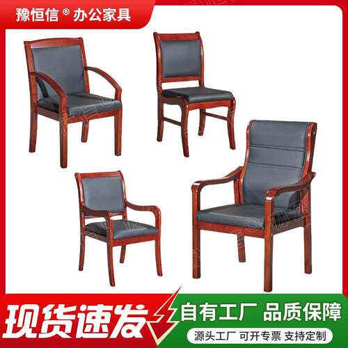 会议室办公椅实木会议椅中式四脚橡木椅木质扶手靠背椅子厂家直销