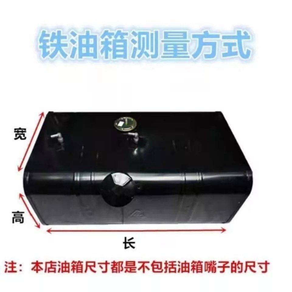 油箱大全货车农用车柴油油箱各种型号铁皮燃油箱副油箱发电机油箱