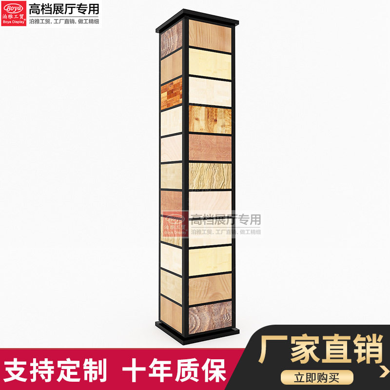 泊雅工贸陶瓷架旋转瓷片石材展架立式落地式瓷片展示架瓷砖展架