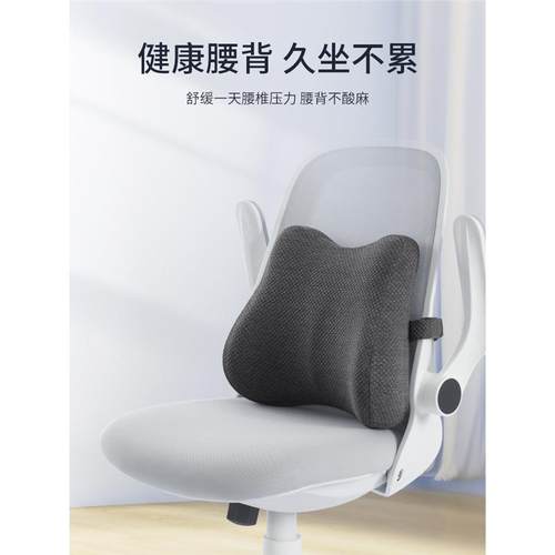 久坐椅子靠背护腰孕妇垫腰靠垫垫腰记忆办公室棉座椅靠垫车用