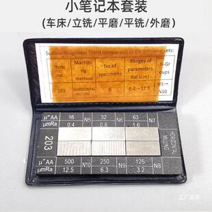表面粗糙度比较样块Ra光洁度对比样板外磨抛光车床粗糙度对比八极