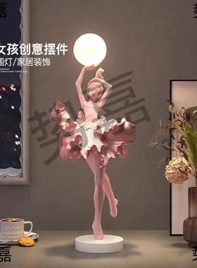 【1103人收藏】新款轻奢芭蕾孩摆件小夜灯装饰品玄关客厅电视柜酒