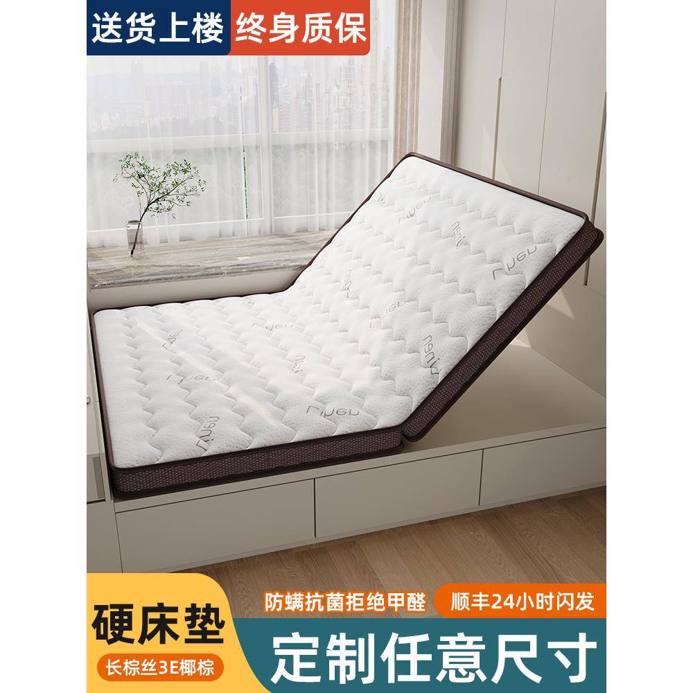 椰棕床垫硬垫子家用卧室榻榻米棕榈床垫儿童床垫180x200租房