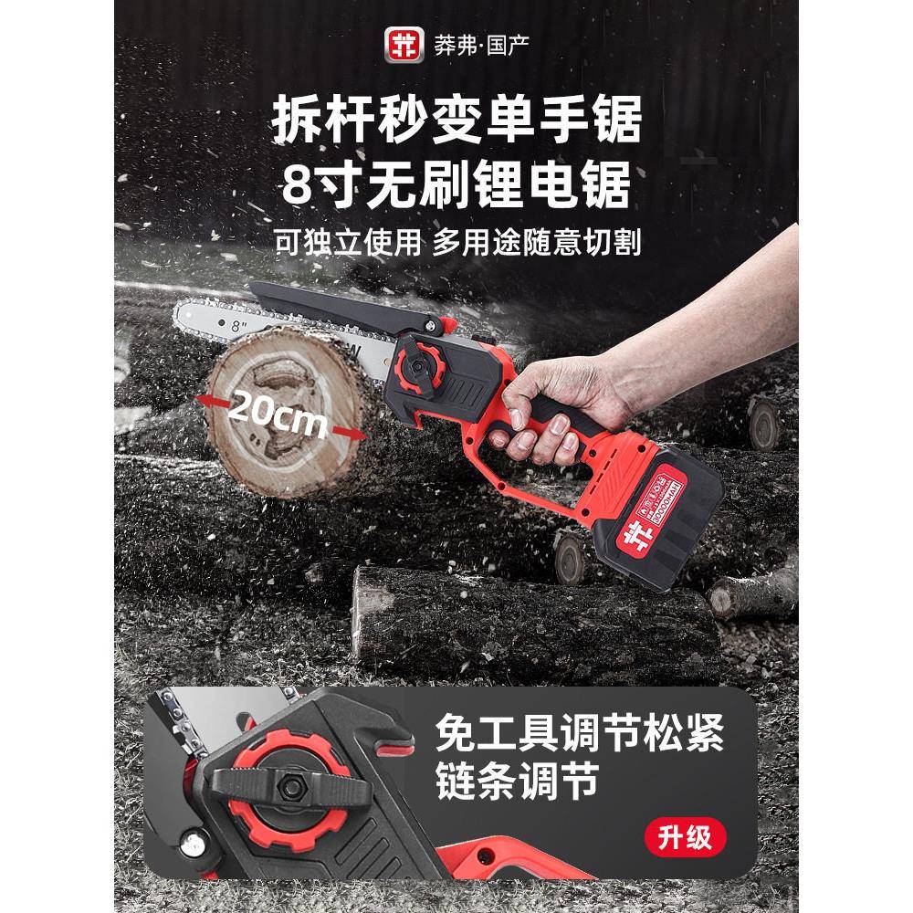 莽电弗锂枝锯电动枝剪加长杆伸剪缩林充电式修树枝596园空电锯