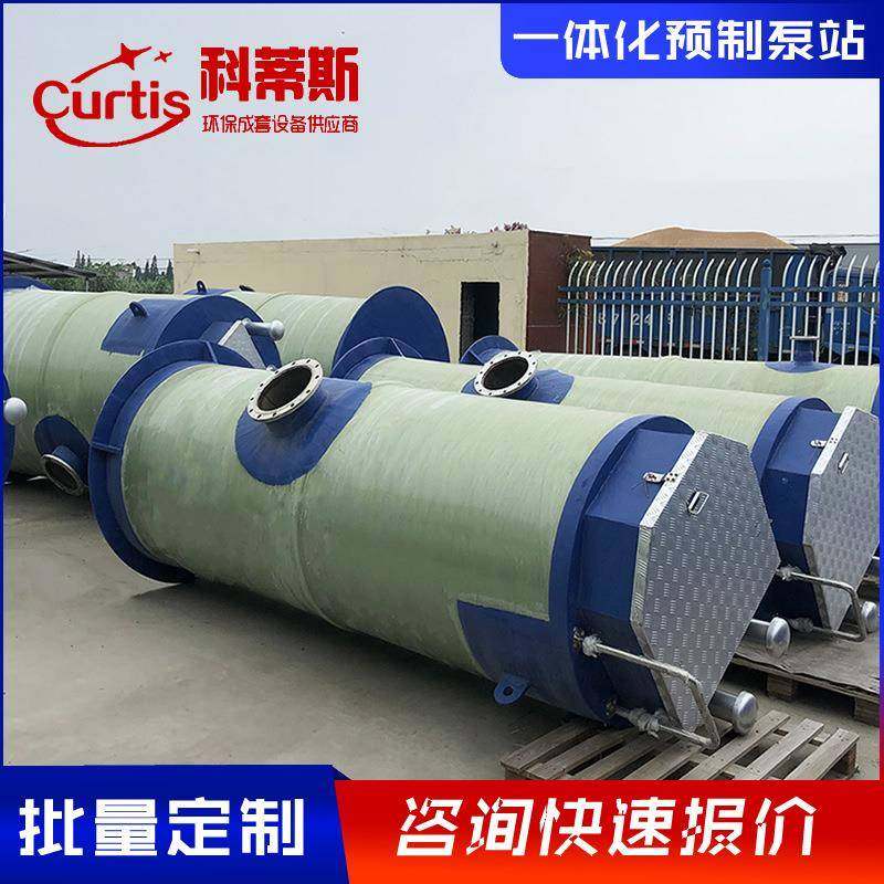 一体化泵站一体化玻璃钢筒体智能化市政雨水提升预制泵站,畜牧/养殖物资,特种养殖设备,淘宝优惠券,粉丝福利购,淘宝优惠卷