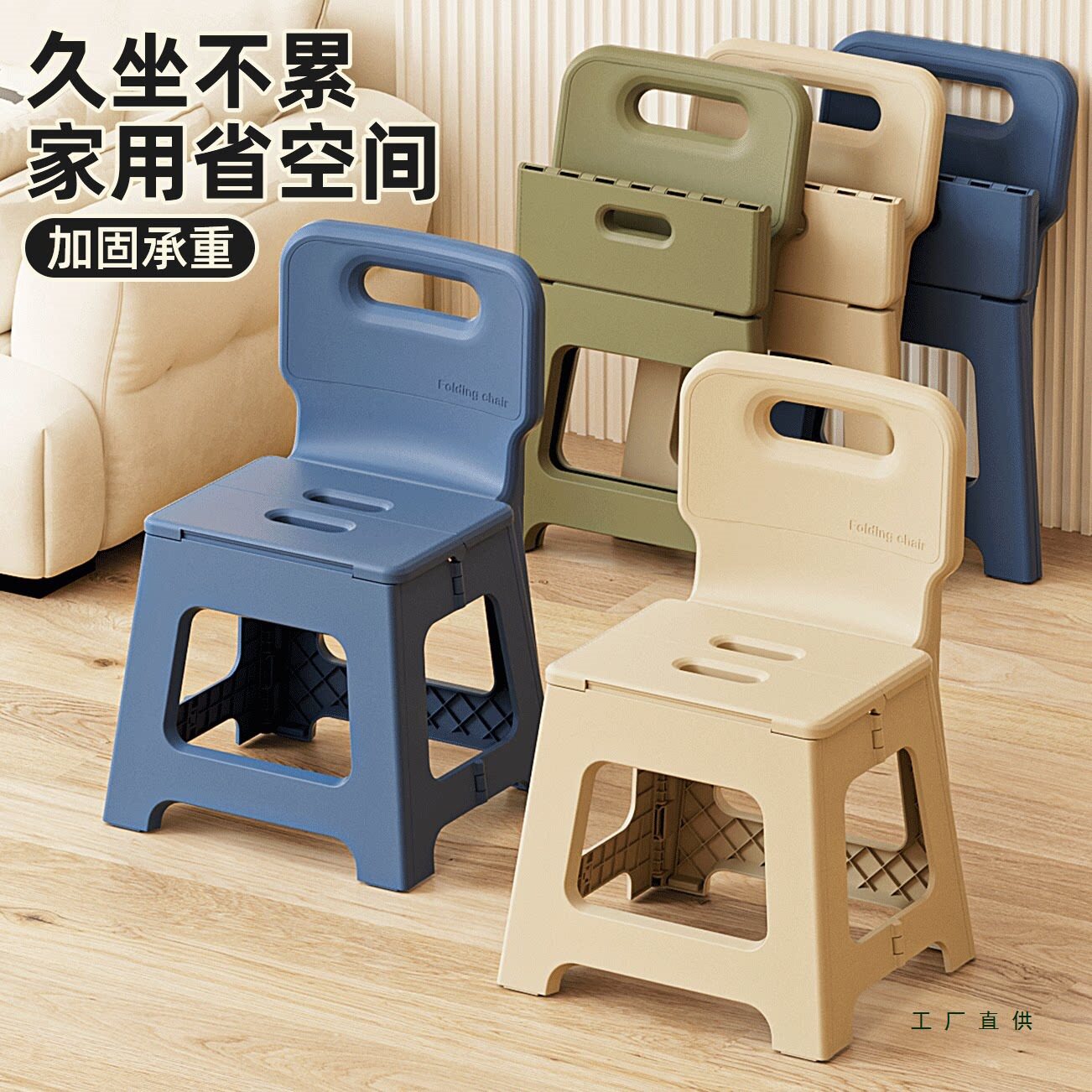 塑料折叠靠背椅便携式小凳子加厚家用椅子成人客厅矮凳儿童小板凳
