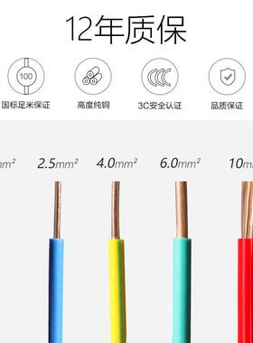 电线家用家装硬线散剪BV2.5/4/6平方单股铜芯国标1.5铜线50米