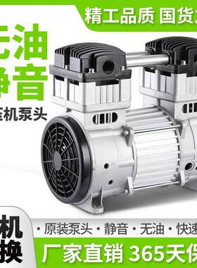 无油空压机机头静音550w750w800w1500电机配件压缩机铜线气泵泵头