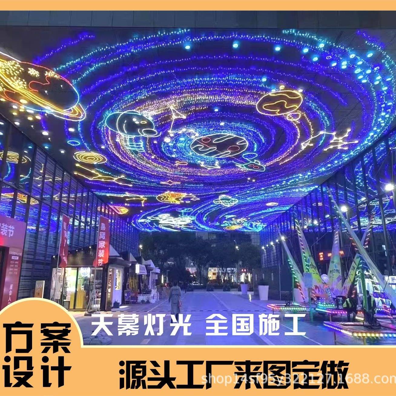 天幕灯饰画节日外墙灯光画酒店商场美陈灯LED幕墙灯饰画设计制作