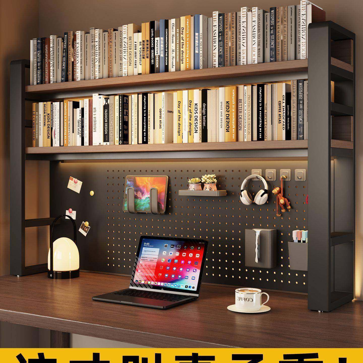 桌面书架洞洞板置物架学习书桌上多层收纳架电脑桌上整理架电竞风,收纳整理,书桌收纳置物架,淘宝优惠券,粉丝福利购,淘宝优惠卷