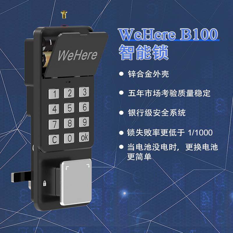 智能钥匙箱壁挂式钥匙柜带锁收纳盒汽车物业中介公司动态密码柜