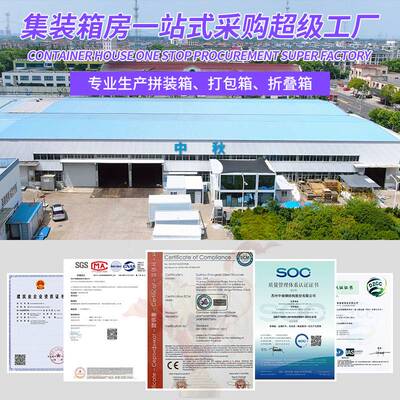 简易移动厕所卫生间 户外房子改造家用集装箱房 工地活动洗手间