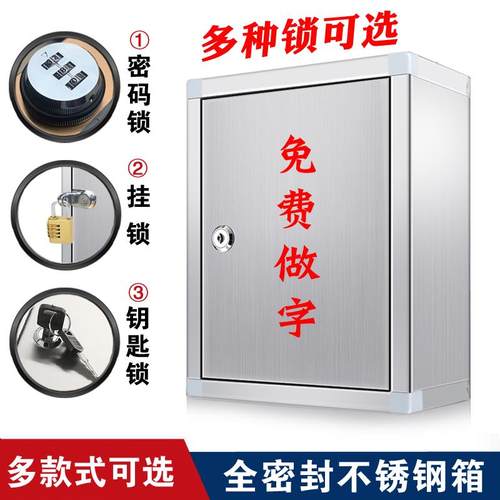 不锈钢手机存放柜火种存放储物箱巡逻签到箱家用柜子带锁可壁挂墙
