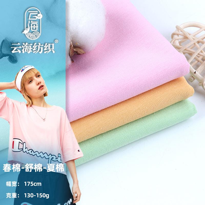 40S支春夏棉平130纹g涤针织汗布15棉0T恤单面TXY轻薄精梳棉面g料