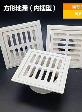 PVC50方形地漏 75内插管网片塑料简易地漏阳台厨房卫生间工程加厚