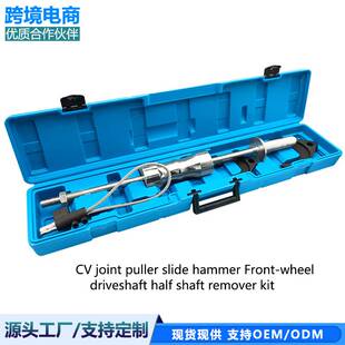 汽车半轴拆卸工具 半轴拉马滑锤组 球笼拉马 半轴拆卸工具