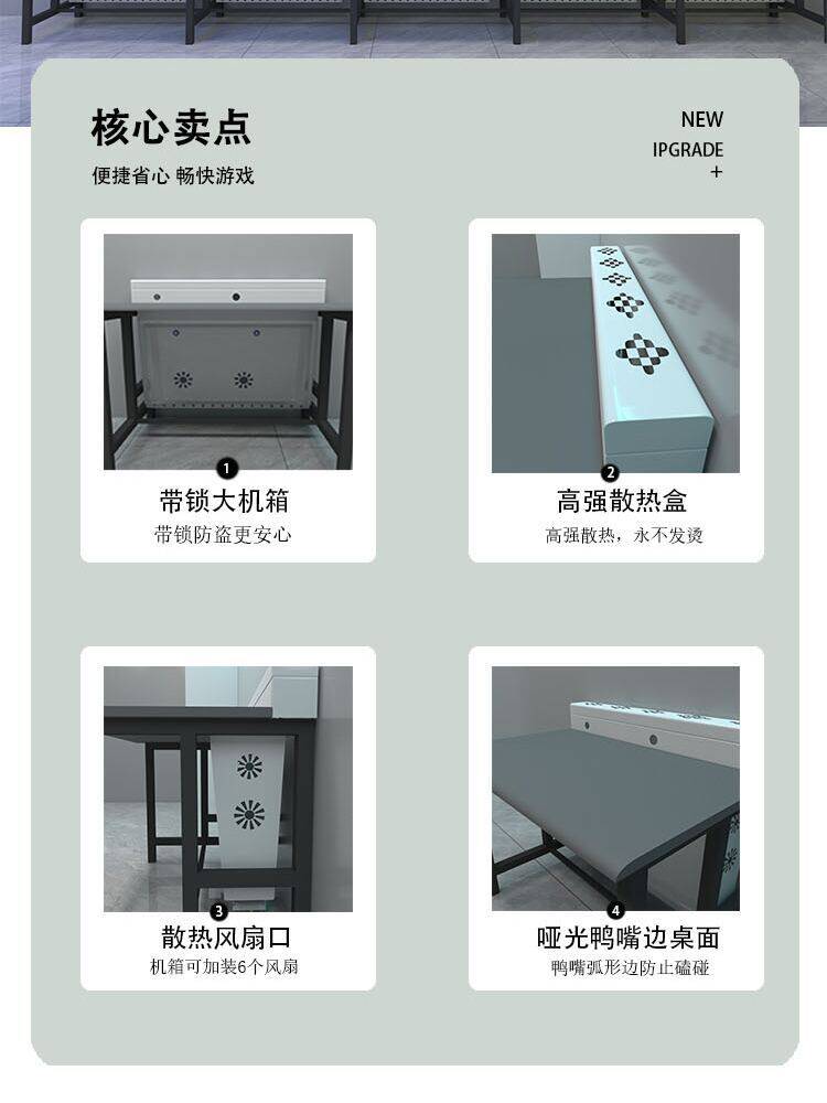 网吧网咖电竞酒店风冷台式防盗集成机箱风道散热电竞下置电脑桌