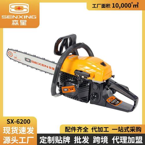 6200油锯伐木锯二冲程大功率大马力省油汽油锯砍树机