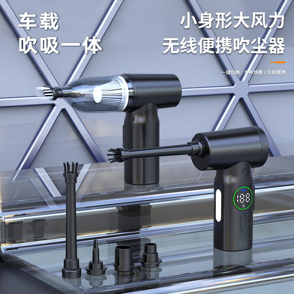 电脑吹尘器无线除尘器两用充气二合一车载吸尘器汽车吸尘器大吸力