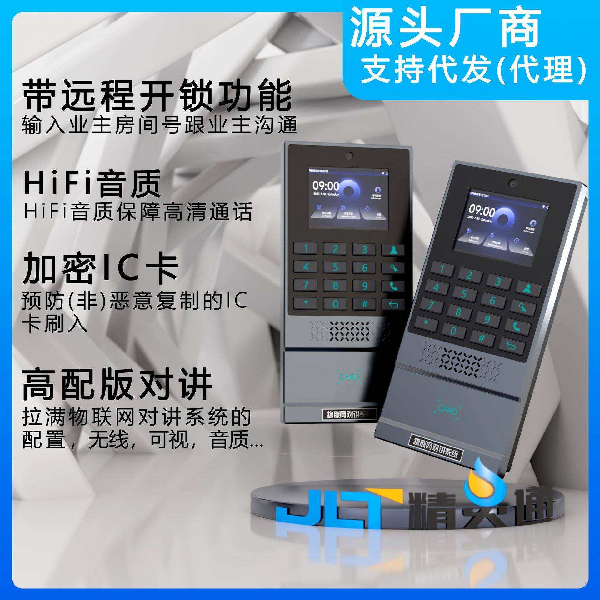 智能楼宇门口机办公室智能密码刷卡考勤门禁系统物业指纹门禁锁