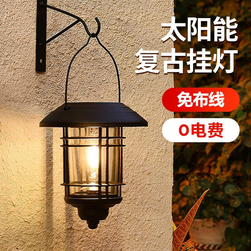 太阳能户外庭院挂灯阳台花园布置草坪装饰小夜灯院子草地围墙壁灯