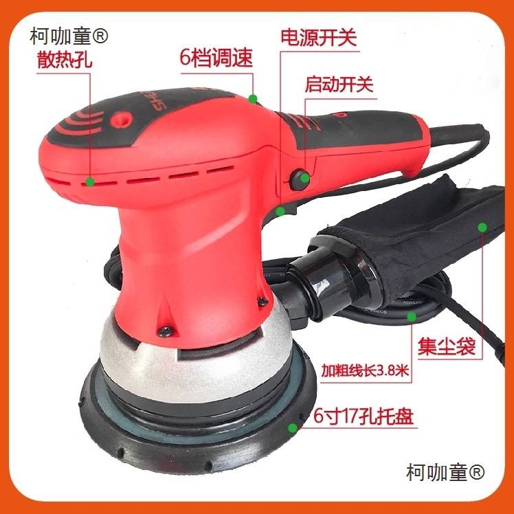 电动磨灰机6寸17孔干磨头吸尘喷漆腻子干磨家具木器表面打麦太保