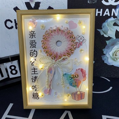 相框棒棒糖有钱花手折花送朋友小孩子生日节日礼物V公主王子请吃