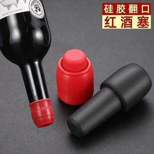 红酒瓶塞通用软硅胶双重密封酒瓶塞香槟塞防尘盖塞子醒酒器