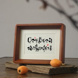 【只今只道只今句 梅子熟时栀子香】弘一法师书法挂画语录格言