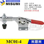 同款 替代米思米不锈钢肘夹MC01 快速夹具夹钳 MISUMI水平卧式