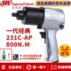 2工业级风扳汽车维修工业装 美国英格索兰231C AP气动扳手小风炮1