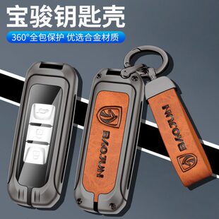 E100 适用于宝骏730钥匙套宝骏530 E200 560 310W汽车保护壳 510