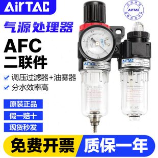 亚德客气动二联件油水分离器空气调压阀减压阀过滤器AFC2000 1500