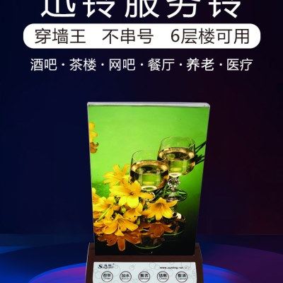 迅铃无线呼叫器茶楼餐厅茶馆饭店酒店呼叫铃讯咖啡厅台卡式服务器,办公设备/耗材/相关服务,无线呼叫器,淘宝优惠券,粉丝福利购,淘宝优惠卷