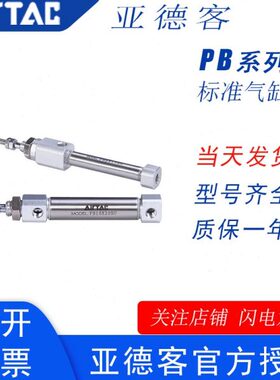 820106550型/16010X70气缸X1SUX/512X小型迷你-- /B*笔亚德客-10P