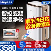 德业智能变频除湿机 家用地下室别墅大功率工业强力抽湿器V58A3